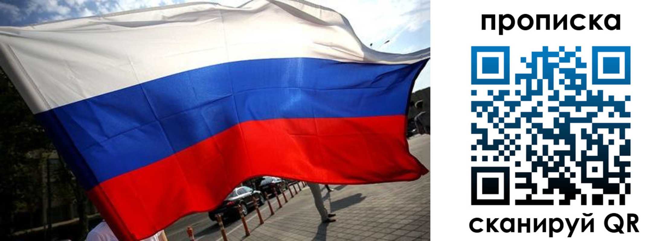 временная регистрация недорого в Донском