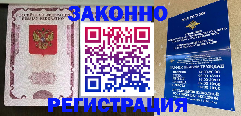 прописка для кредита в Донском