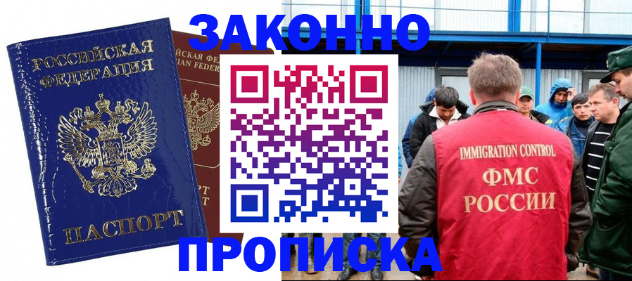 пропишу в квартире в Донском