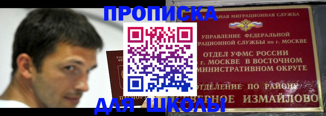 прописка от собственника в Донском
