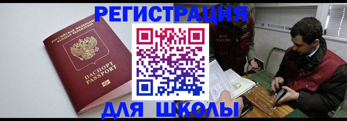 временная регистрация адрес в Донском