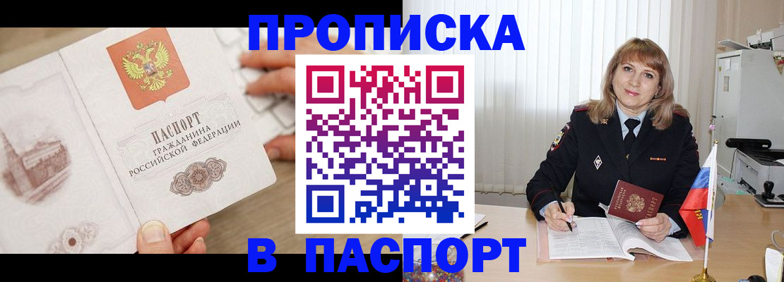 пропишу в квартире в Донском