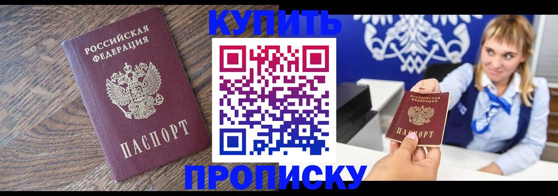 временная регистрация поиск в Донском