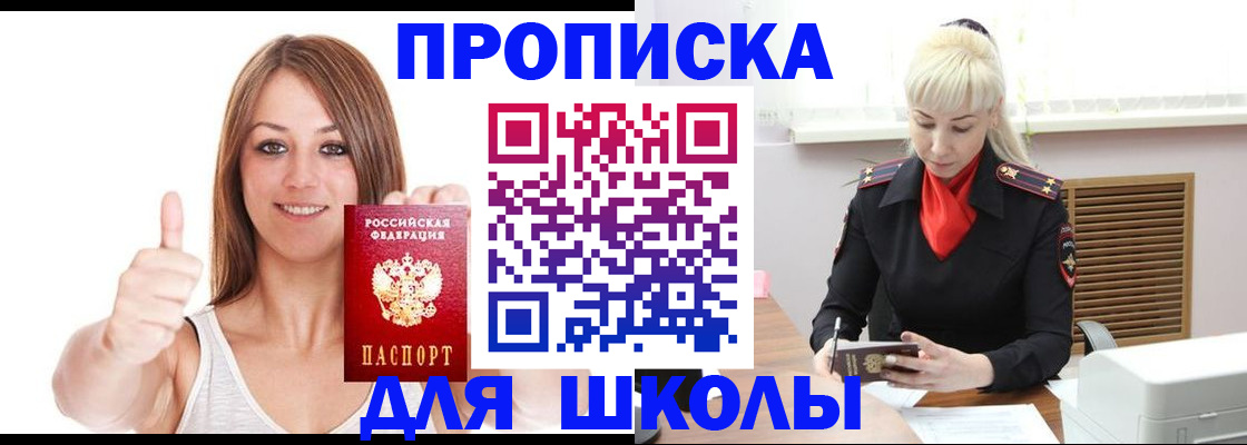 временная регистрация адрес в Донском