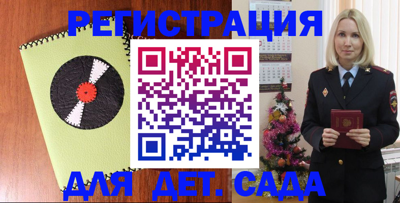 прописка для кредита в Донском