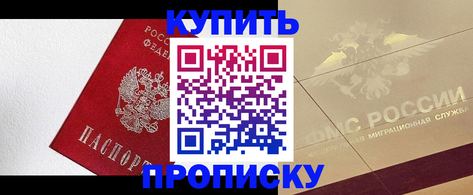 временная регистрация гарантия в Донском