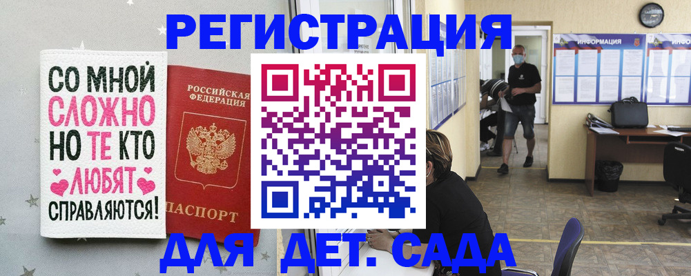 временная регистрация поиск в Донском