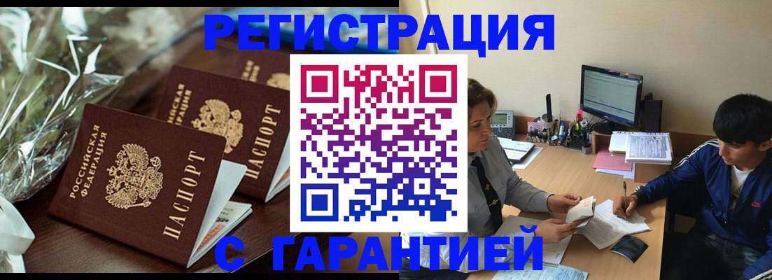 прописка для кредита в Донском