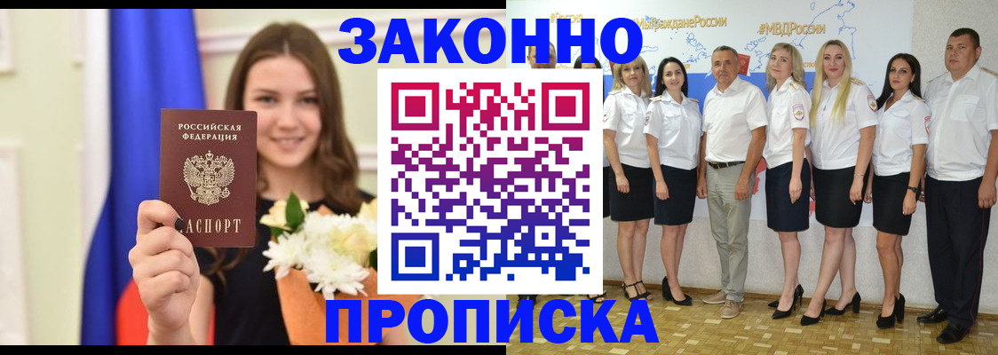 временная регистрация в Донском